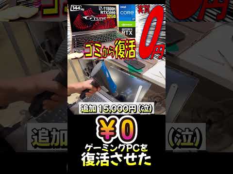 【実質0円】絶望的ゴミPCが10万円級に…i7×RTX3060完全復活www【ジャンク】【ゲーミングPC】
