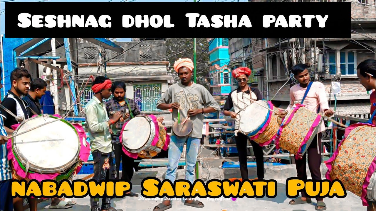 Seshnag dhol Tasha party nabadwip Saraswati Puja 2026