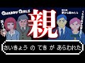 ガディガルズ第11話:夢から醒めたら【アニメの親って子供が危険な目にあうことに理解ありすぎじゃね?】
