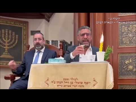 הבדלה החזן עמנואל שלום מוצ ש חוקת מקאם כורד אהבה ואחווה ברוקלין תשפ ה 