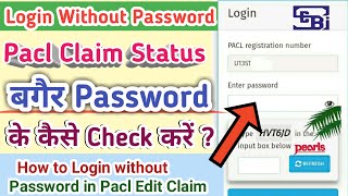 Pacl Claim Login without Password | Edit Pacl Claim Application | Pacl Status Check without Password screenshot 5
