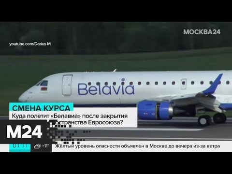 Лайнеры "Белавиа" будут активнее летать на российские курорты - Москва 24