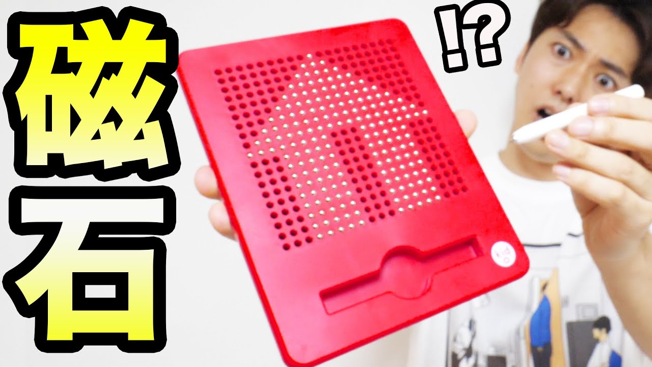 I bought 10 strange magnetic toys!! - YouTube