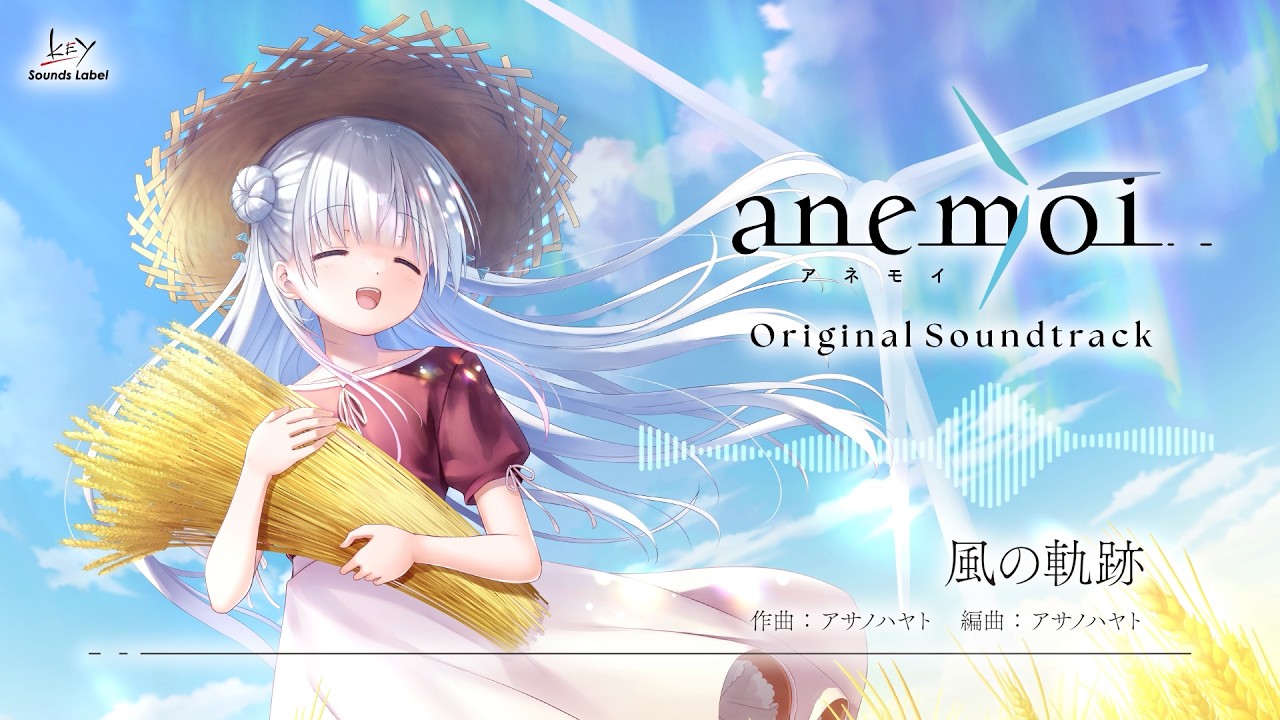 anemoi Original Soundtrack」試聴動画 - YouTube