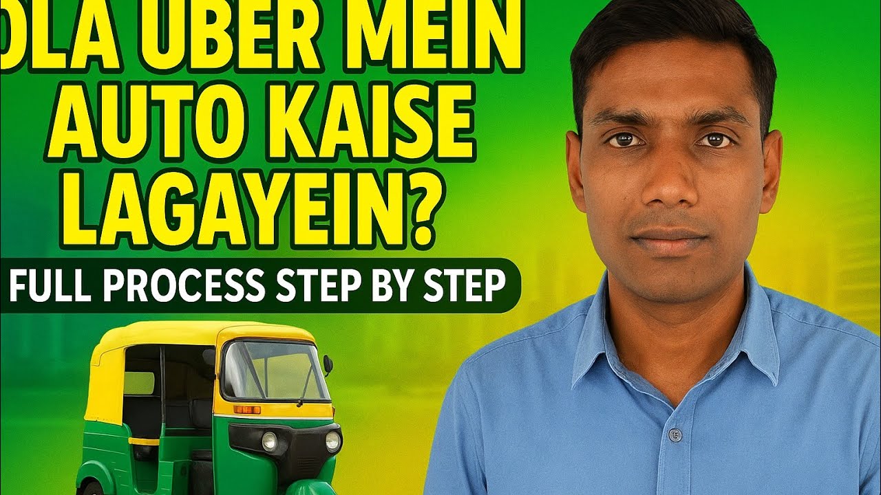 Ola Uber Mein Auto Kaise Lagayein? Puri Process Step by Step 🔥
