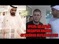 Шейхи сделали ХАБИБУ очень щедрый подарок за бой в Абу-Даби! / Сехудо продолжает сходить с ума!