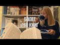 🌿мои книжные полки (part 1) | 2022