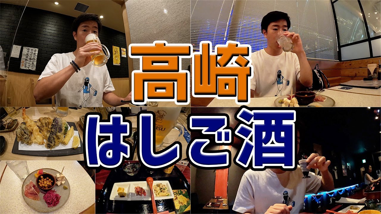 【高崎】はしご酒キャンペーンに行ったら知らないお店を開拓できた