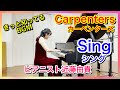 Carpenters Sing Piano Solo Cover Yuki Kondo