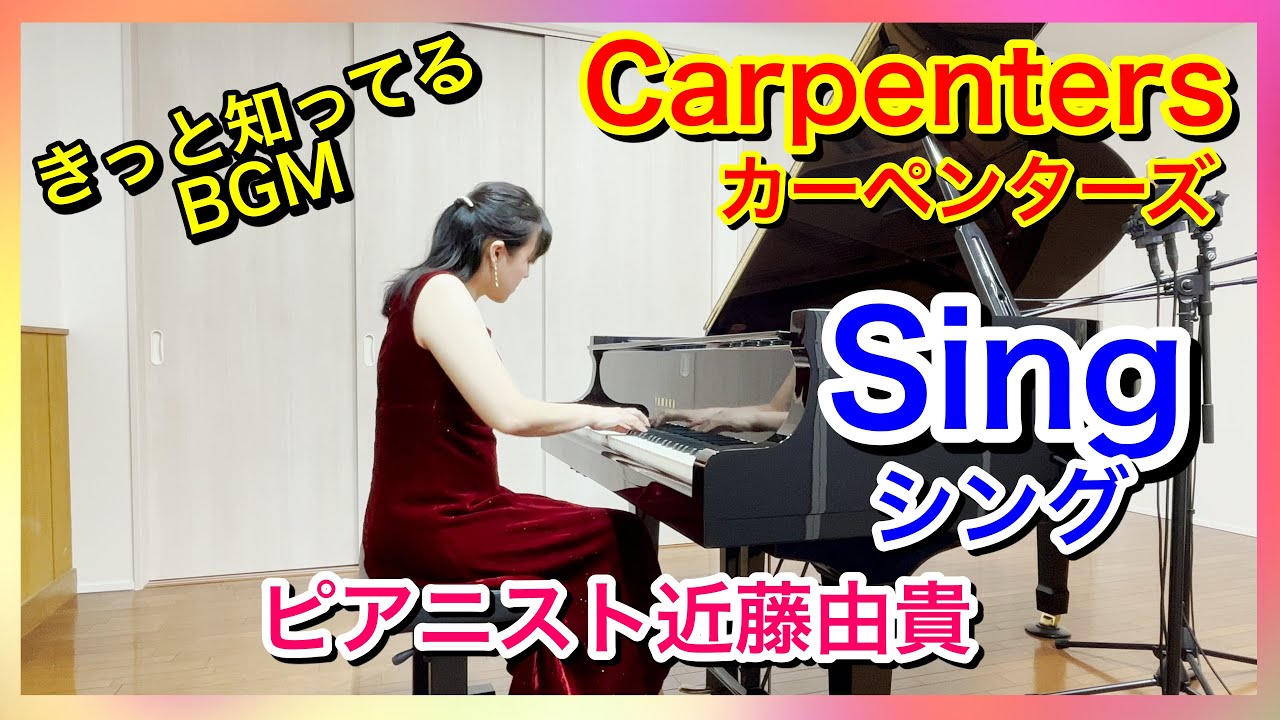 Carpenters】Sing Piano Solo Cover, Yuki Kondo - YouTube