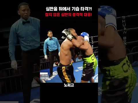 🥊✨ #<strong>추천</strong> #MMA #<strong>복싱</strong> #격투기 #참교육 #사이다