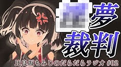 比良坂もみじ Youtube