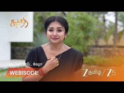 Samanthi | சாமந்தியின் தியாகத்தை அலட்சியப்படுத்தும் ரோஜா.