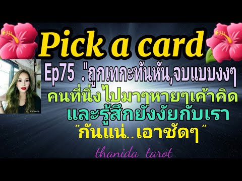 วีดีโอ: จะเข้าใจได้อย่างไรว่าเรามีอนาคตในความสัมพันธ์นี้? จะประเมินโอกาสของความสัมพันธ์ได้อย่างไร?