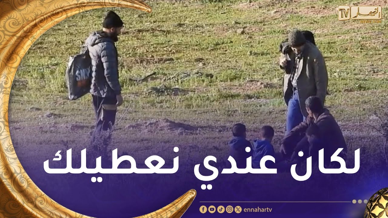 جاك الرزق / اليوم النوي طاح مع واحد بوليداتو وماشي خدّام 🥰🥰 يستاهل الدّرون