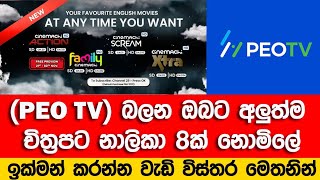 SLT Peo TV Free channel