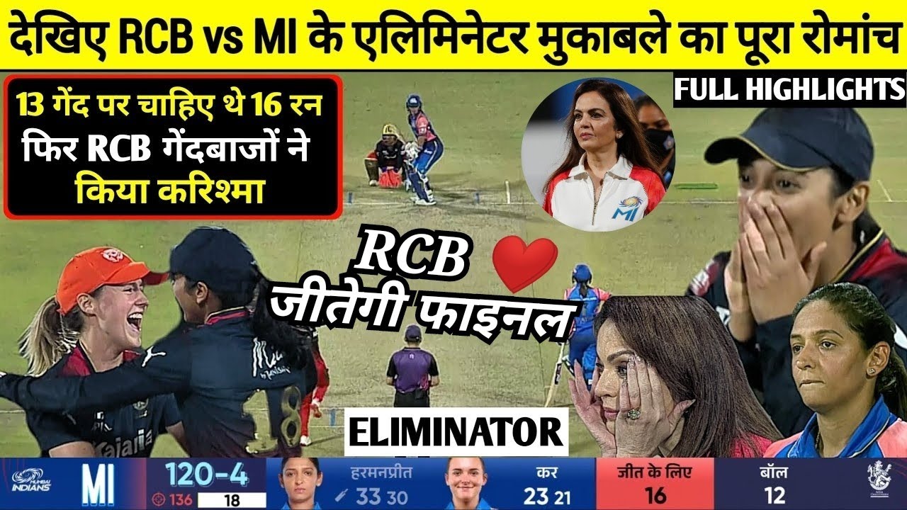 Royal Challengers Bangalore vs Mumbai Indians Match Highlights | RCB vs MI WPL Match Highlights 2024