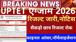 Uptet Result 2026 out/uptet cut-off mark 2026/Uptet Result 2026/uptet Answerkey 2026 paper I paperII