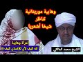 امرأة وهابية تجادل الشيخ محمد المالكي لتثبت الكيف لله تعالى بطرق غريبة 