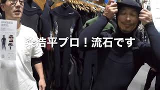 【Airtight Wetsuits】人気YouTuber ” Kume Bro's"の粂浩平プロとAIRTIGHT夢のコラボ！SUPER SEMI DRY をデザイン！HOODEDE SHELL登場