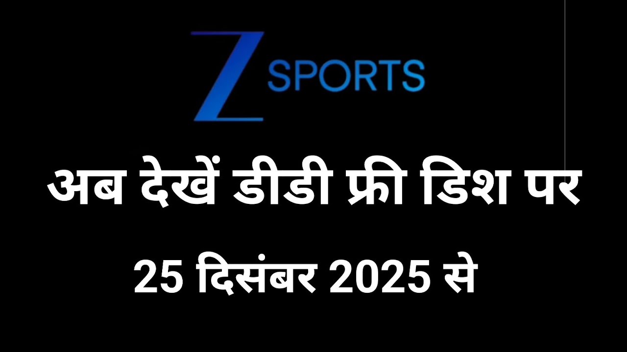 Zee sports launch on dd free dish 25 december 2025!dd free dish new update today!!