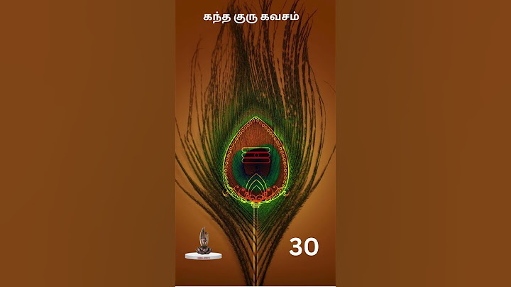 கந்த குரு கவசம்-30 KANDHA GURU KAVASAM @vengalastrotv