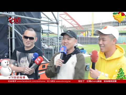 平民天團玖壹壹跨年趕場開唱