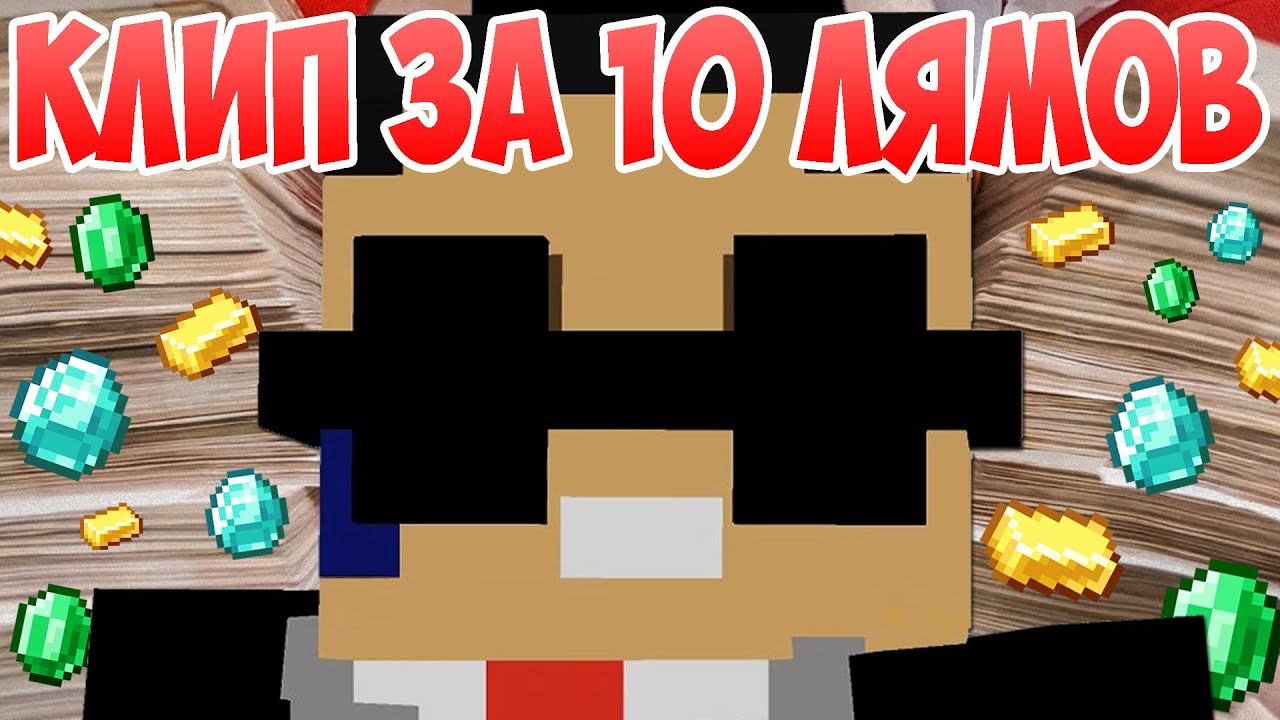 Машина за 10 лямов