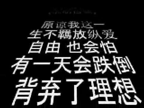 海阔天空