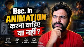 Bsc in Animation - DON'T JOIN | Top Degree Courses After 12th | Career Guidance आपके लिए