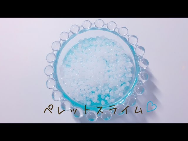 ぱちぱちペレットスライム【音フェチ】ASMR