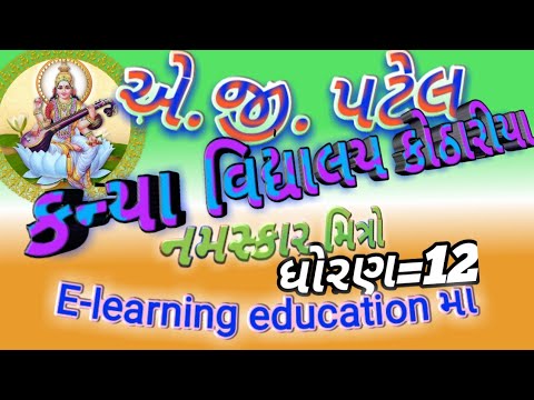 ધોરણ=12 અર્થશાસ્ત્ર///નાણાંનો અર્થ અને કર્યો