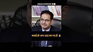 UPSC INTERVIEW 🤯📈 Il ft.vikas divyakirti sir ll #upsc #ias #topper #interview #shorts  #pkiasmotive