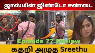 Bigg Boss Malayalam Season 6 | Jinto Vs Jasmine Fight | Sreethu Emotional  | BB Review in Tamil