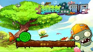 Jack in the Box - Plants vs. Zombies: Journey to the West (植物大战僵尸西游版)