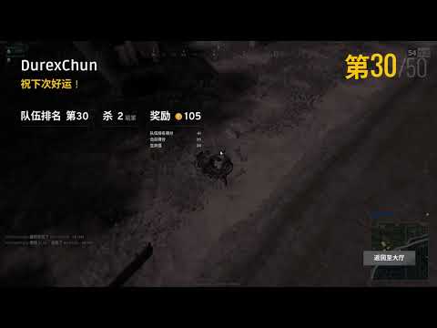 我翻車了｜絕地求生