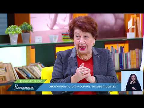 რა იქვევს უშვილობას?