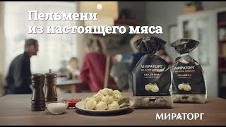 Пельмени из настоящего мяса