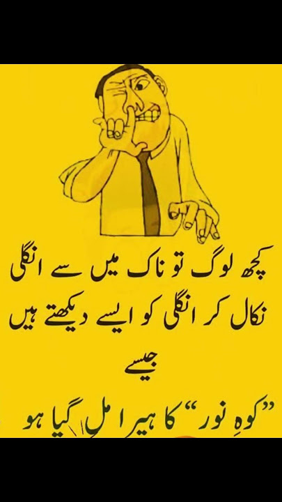 kuch log nak ma ungli  dal kar #funny #poetryofinstagram