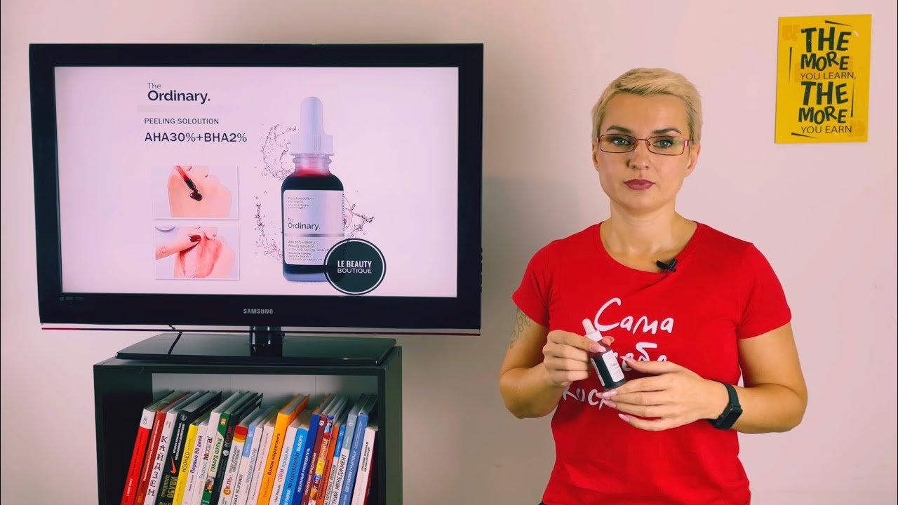 Легендарный "кровавый" пилинг от The Ordinary - YouTube