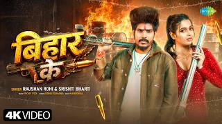    Raushan Rohi New Song  Srishti Bharti  Bihar Ke  Bhojpuri