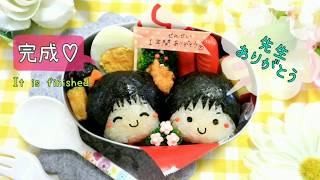 先生ありがとう 弁当 / 幼稚園最後 / 卒園 【 キャラ弁 】How to make Japanese Cute Bento