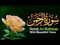 Surah Rahman | Soothing Recitation | Heart Touching Tilawat | Surah Rehman for Peace |Ashky Rasool|