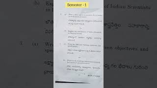 Andhra B.ed Question #bed #andhrabed #bedpreviousyearquestions