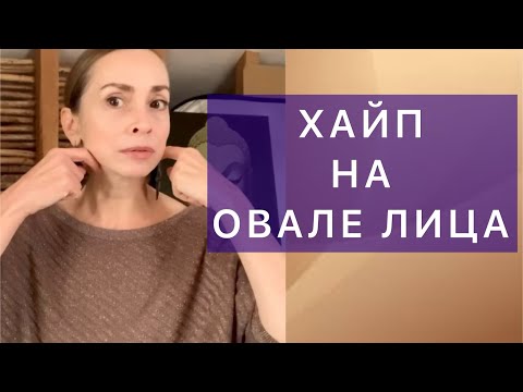 Видео: Почему не выезжаем из страны, почему все помешались на овале лица и другие вопросы.