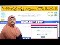 CTET అడ్మిట్ కార్డ్స్ వచ్చేసాయి..! CTET Pre -Admit Card Released ll CTET July 2024 ll