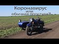 Мотоцикл Урал чихает