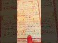 LEARN RELAXING SOUL TOUCHING RECITATION FULL SURAH KAUSAR 💜🕊️✨@QuranSchoolTV