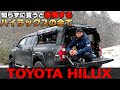 【ハイラックスGR 全グレード対応】知らずにピックアップトラックを買うと後悔する。悪いところ良いところ正直レビュー
