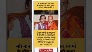 हालात झुका नहीं पाए बेटी ने टॉप कर दिखाया #motivation #localstarbinit #sehar